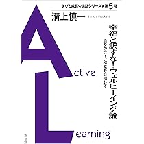 インサイドアウト思考—創造的思考から個性的な学習・ライフの
